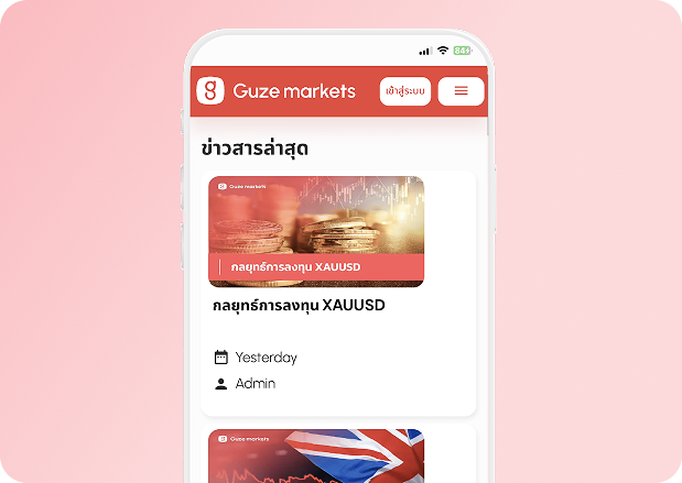 ข่าวสารเศรษฐกิจโดย